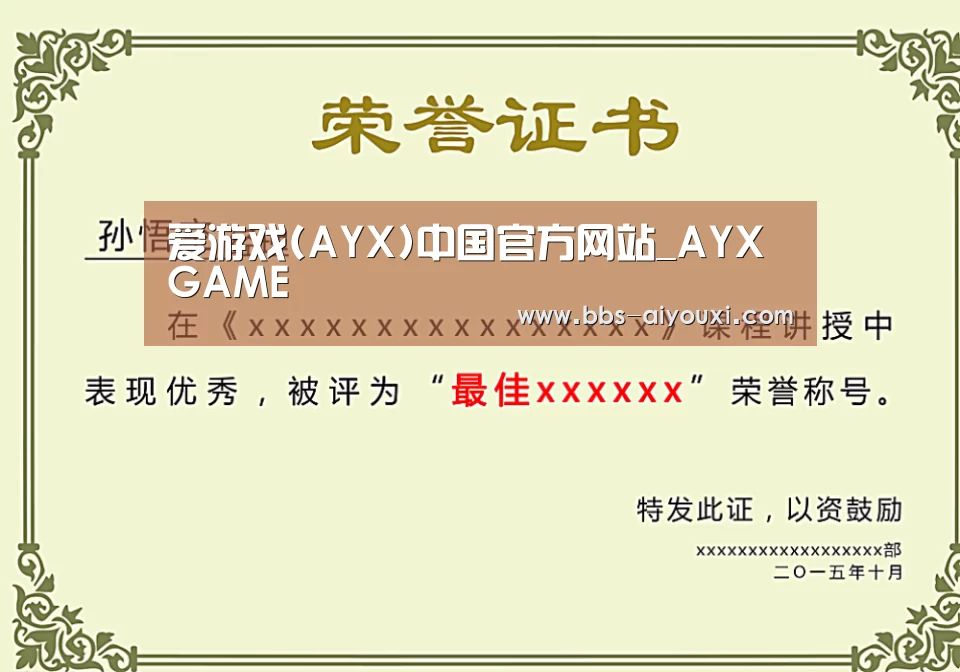 荣誉证书一(图1)