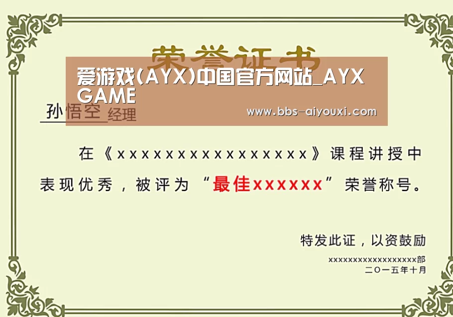荣誉证书一