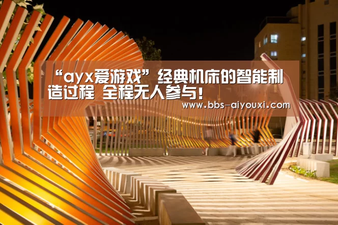爱游戏在线