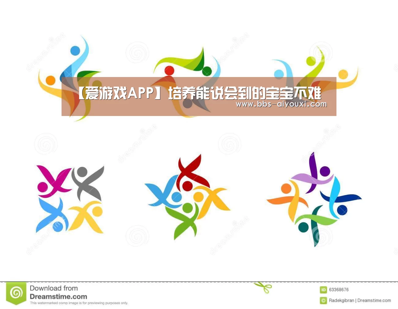 【爱游戏APP】培养能说会到的宝宝不难(图1) 爱游戏APP